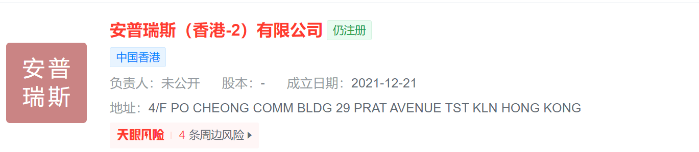 罗马仕电芯供应商安普瑞斯原控股股东宣告解散