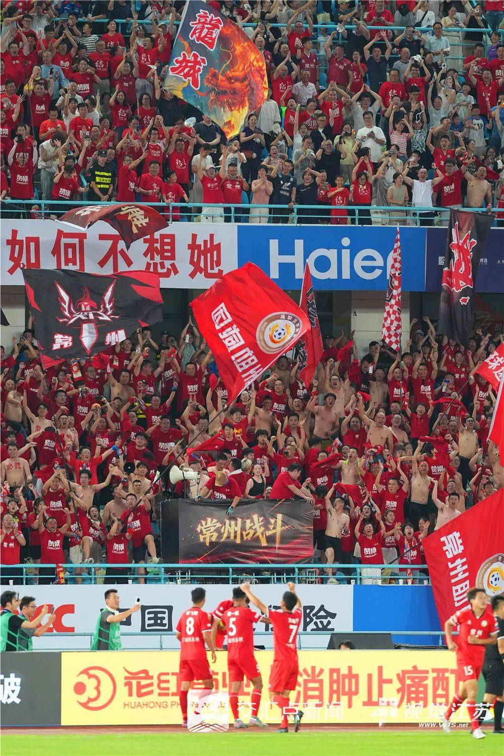 “苏超”e起拍|第九轮“苏超”眼花缭乱 太过精彩