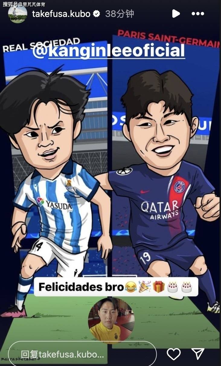 日韩双子星有望转会：久保被托特纳姆追逐，李刚仁登陆英格兰