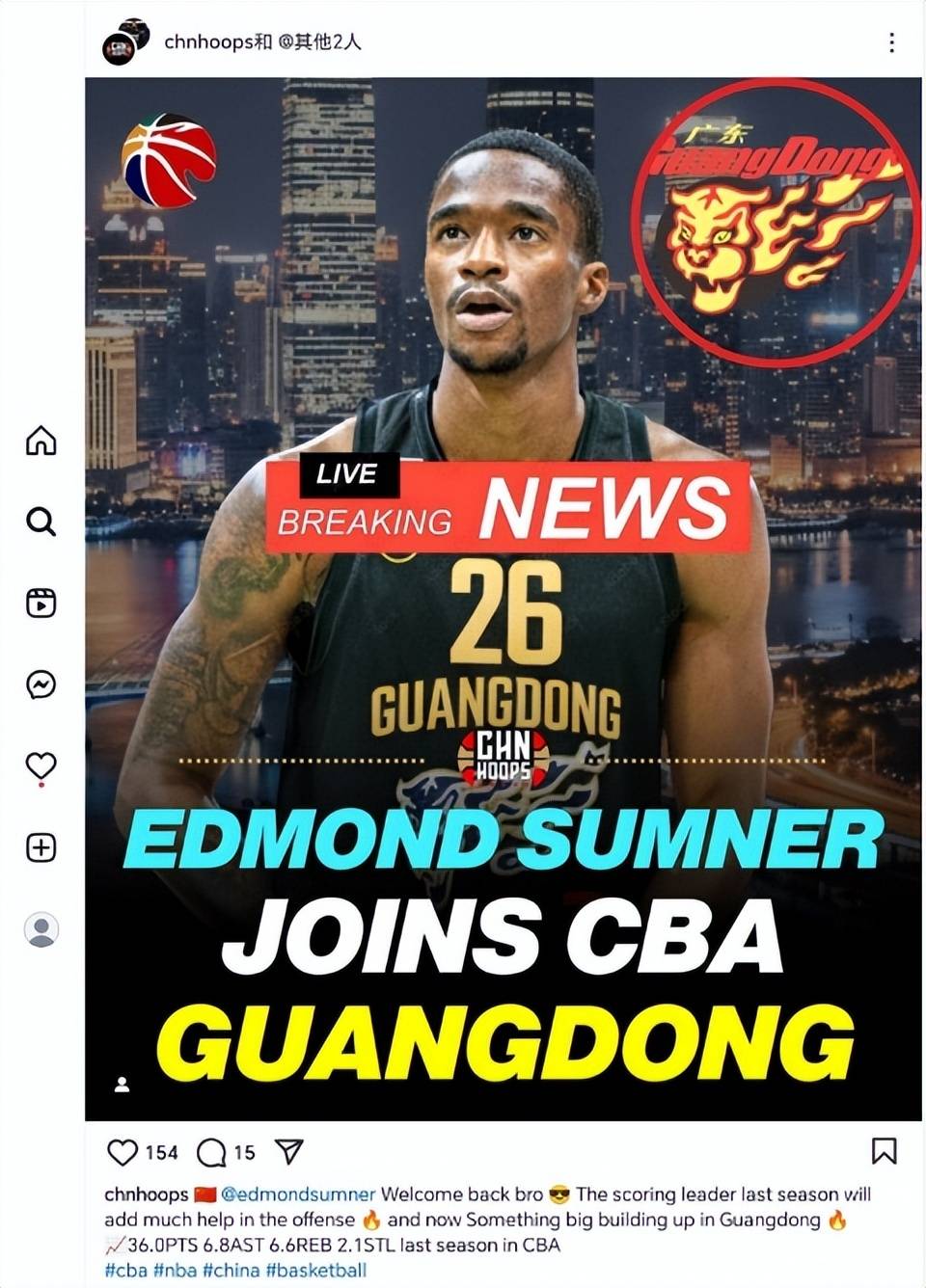 CBA官方：广东获麦考尔优先续约权 尚未交易到得分王萨姆纳