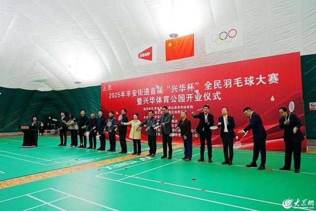 新区再添活力体育新地标 兴华体育公园正式开园