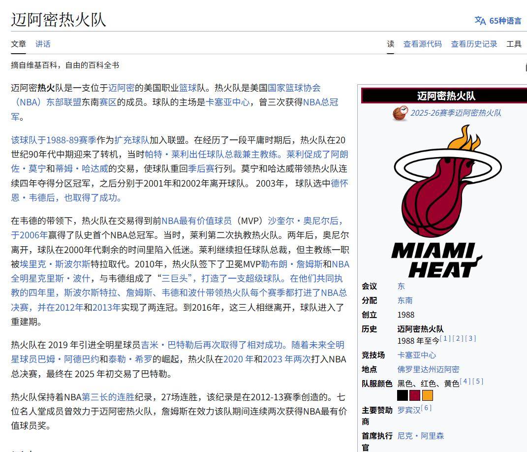 采访Jeff Ruiz(迈阿密热火康复与运动表现高级总监)